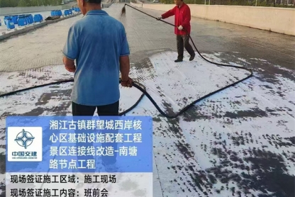 湘江古鎮群望城西岸核心區基礎設施配套工程景區連接線改造-南塘路節點工程